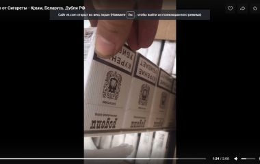 Поступление сигарет BT и Родопи (видео)